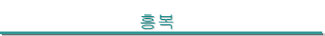�ﺹ